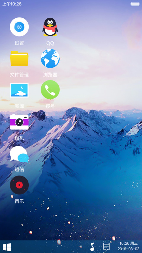   超越win style（win10 好评返现+动态图标+极致清新护眼） screenshot