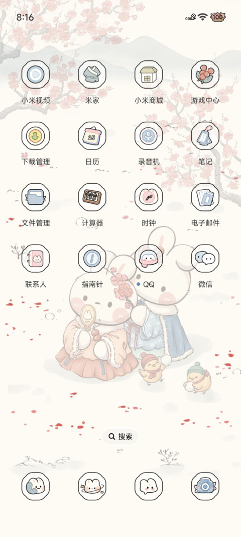 踏雪寻梅 screenshot
