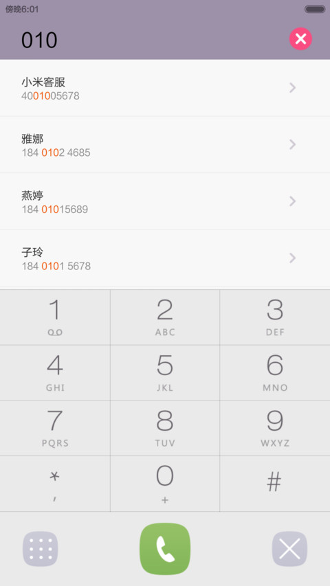 Bigger【好评返现+扁平文艺+坚持更新】 screenshot