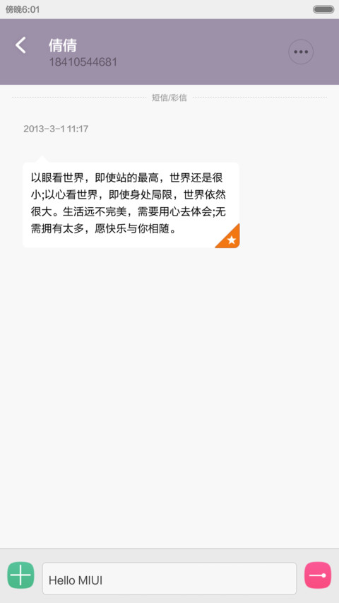 Bigger【好评返现+扁平文艺+坚持更新】 screenshot
