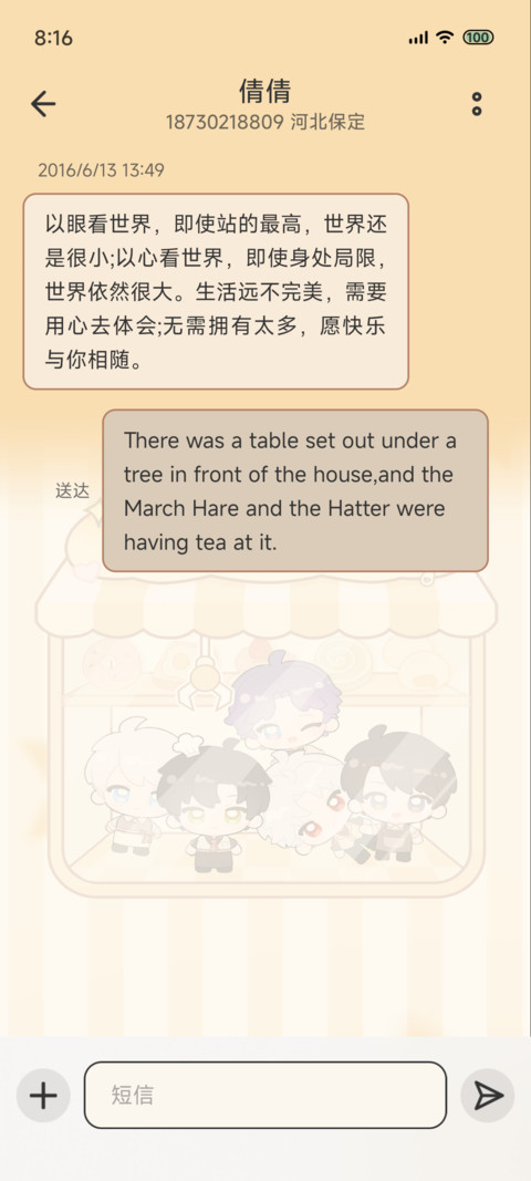 恋人崽崽 娃娃机 screenshot