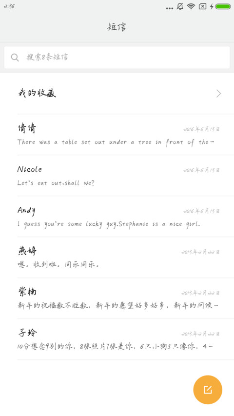 云书法手书惠中行书 screenshot