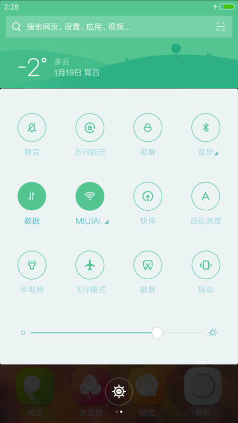 秋意浓浓 screenshot