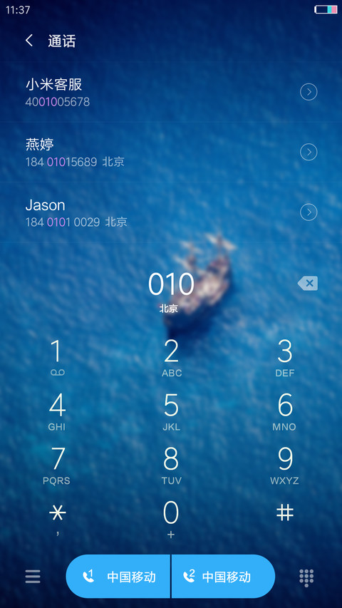 静海 screenshot
