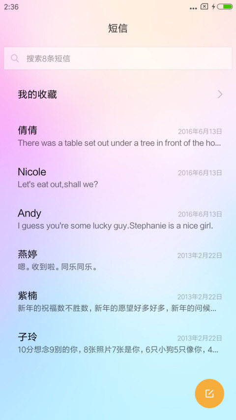 如梦如幻 screenshot