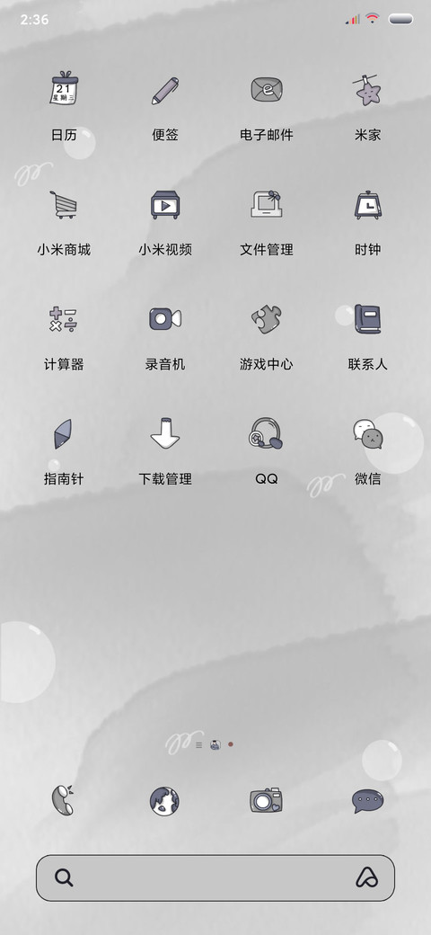 一律可无 screenshot