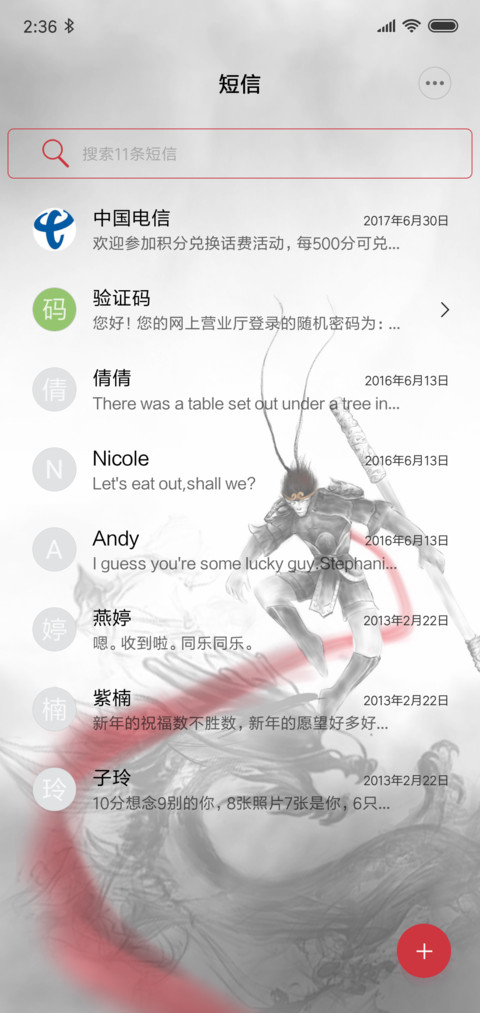 大圣无双 摇杆特效 screenshot