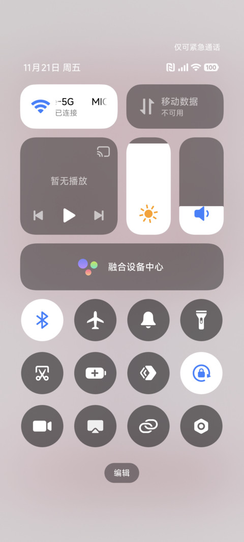 诸事顺遂 screenshot
