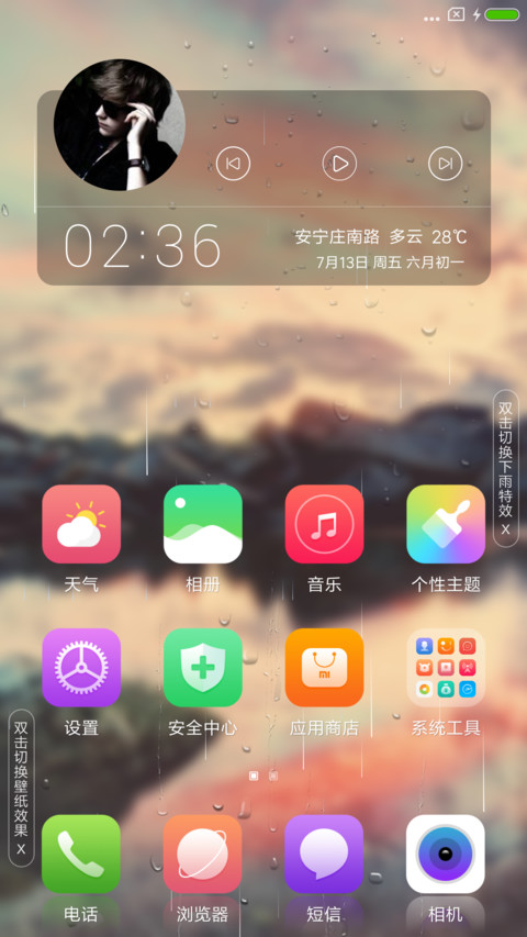 心晨OS screenshot