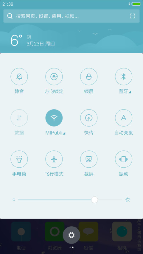 轻简唯美 screenshot