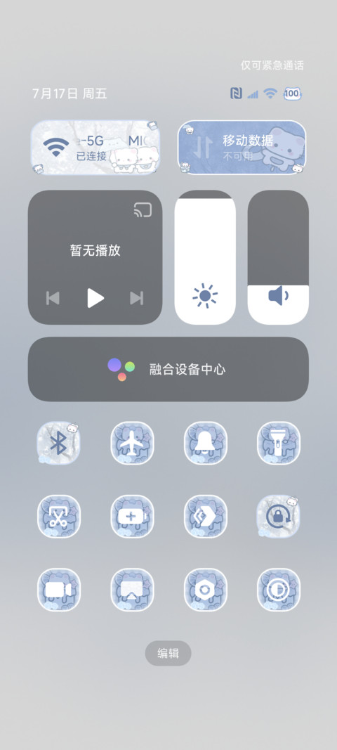 冰爽风铃小猫 screenshot