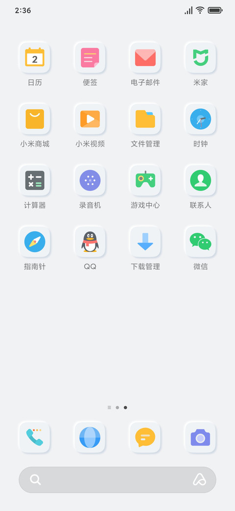 拟态不对劲 screenshot