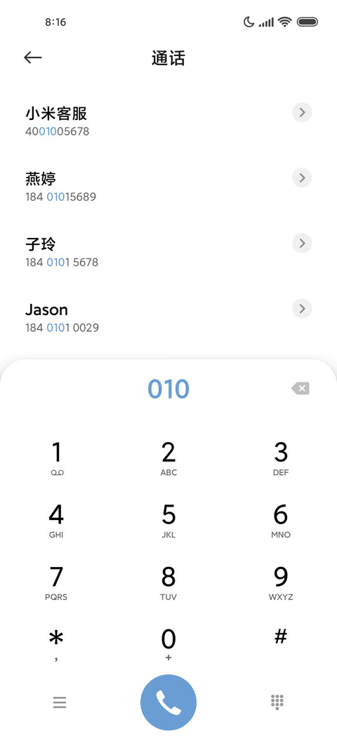 湫 screenshot