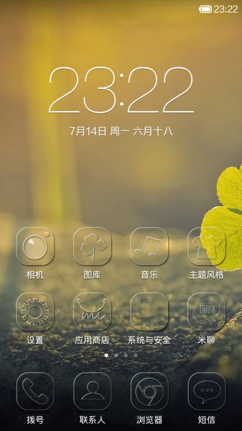 幸运草 screenshot