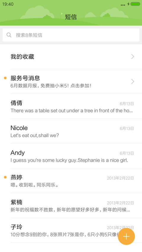 IUI（三壁纸） screenshot