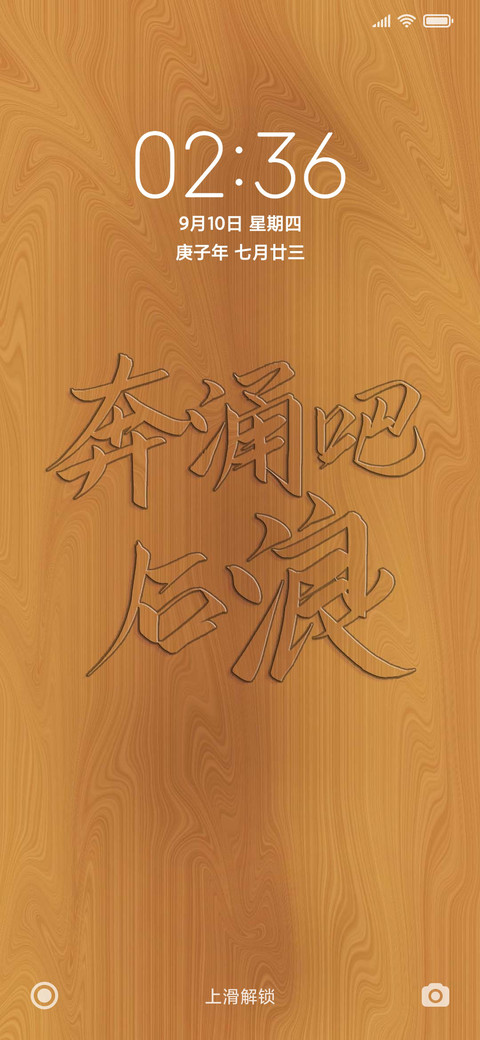 立体弧木 screenshot