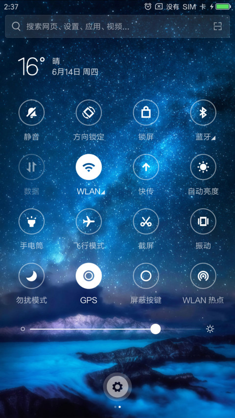 蓝色桌面 screenshot