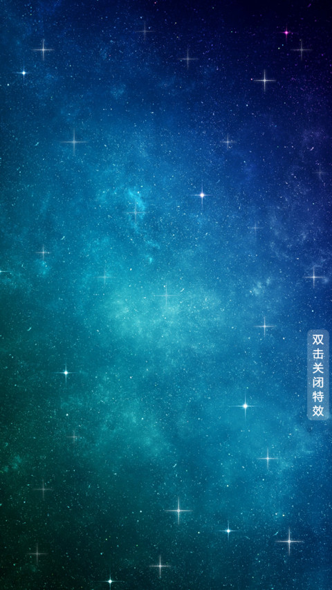 星系 screenshot
