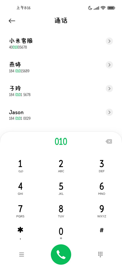 软萌可爱奶酪体 screenshot