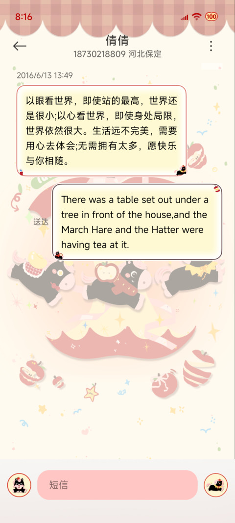 苹果小马 好运包裹 screenshot