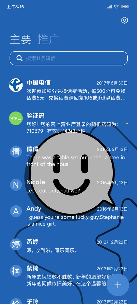 笑脸换图 screenshot