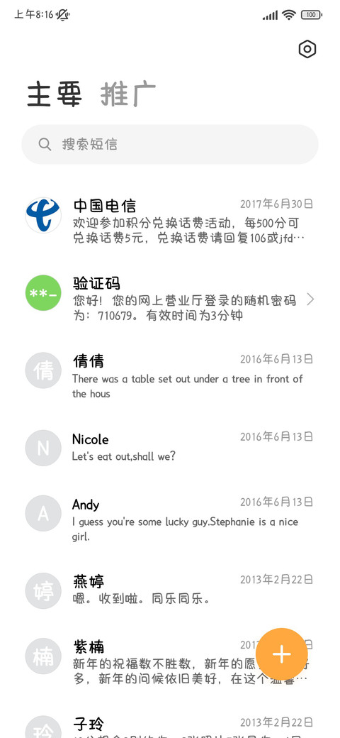 小小平方可爱体 screenshot