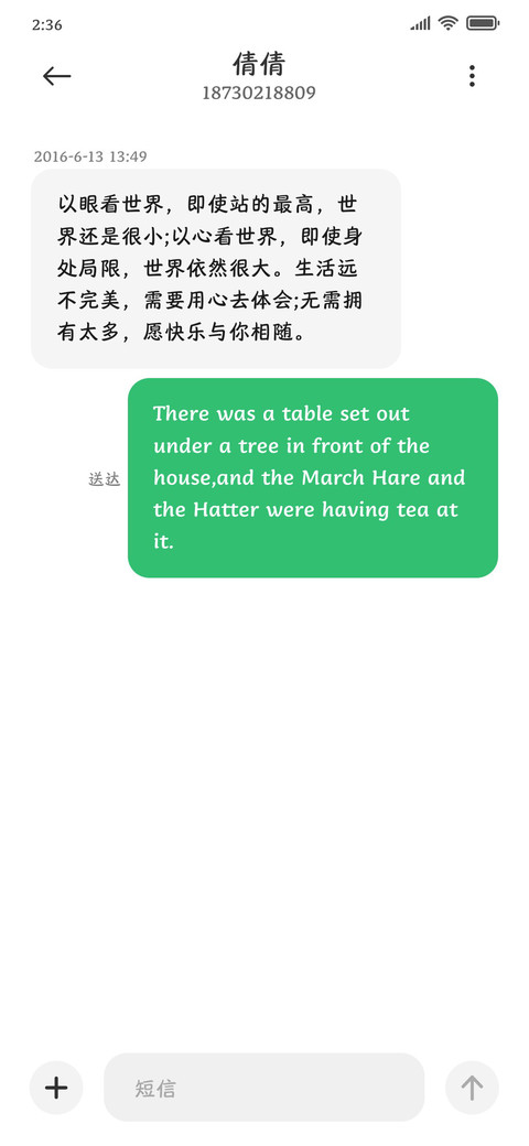 汉仪唐美人65 screenshot