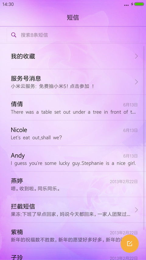 紫玫瑰【3D重力感应蝴蝶+3D动态花瓣+自由桌面+浪漫真情】 screenshot