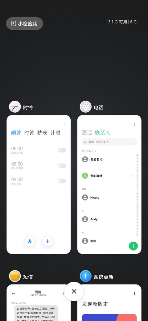 圆动力 screenshot