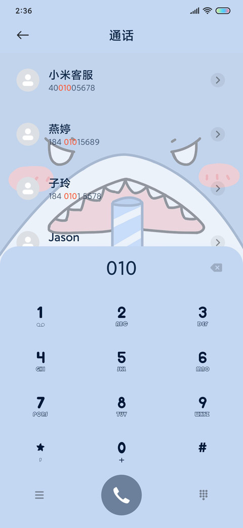 鲨鱼吸吸杯 screenshot
