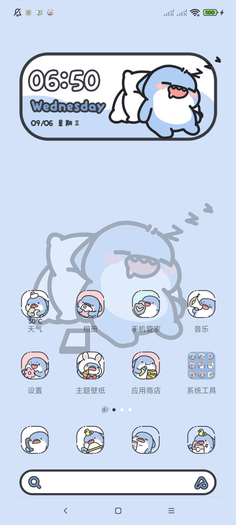 肥肥鲨 别偷看手机 screenshot