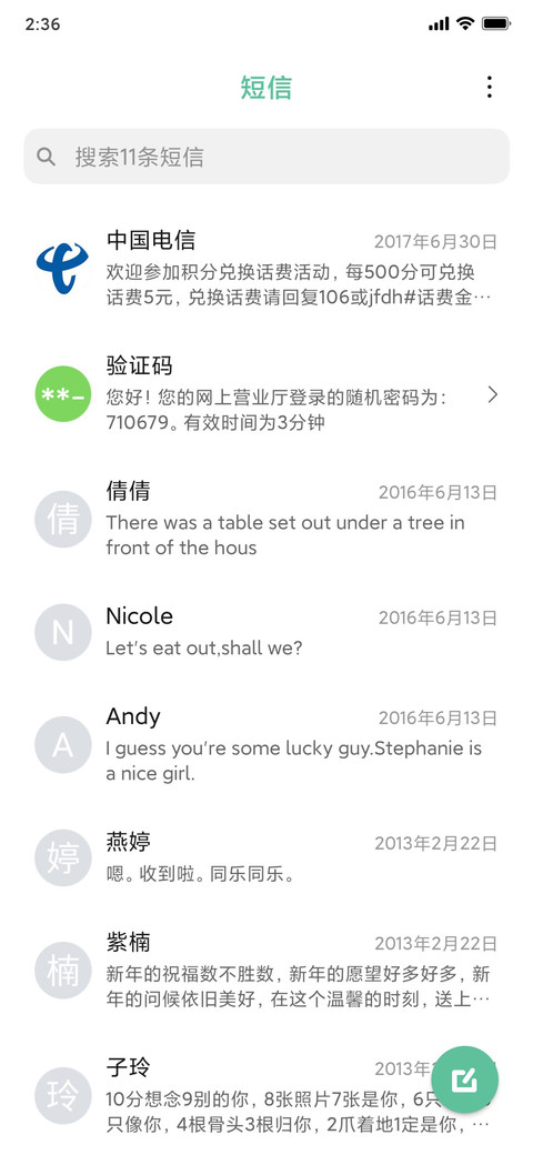 暖珈 screenshot