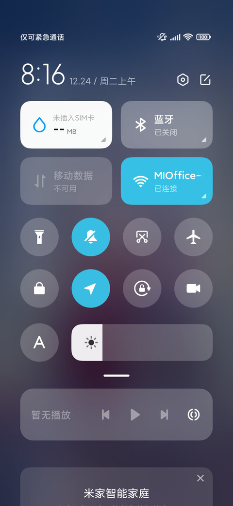 平安夜寒雪 screenshot