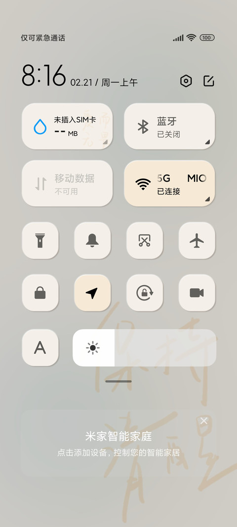 人间清醒 新拟态 screenshot