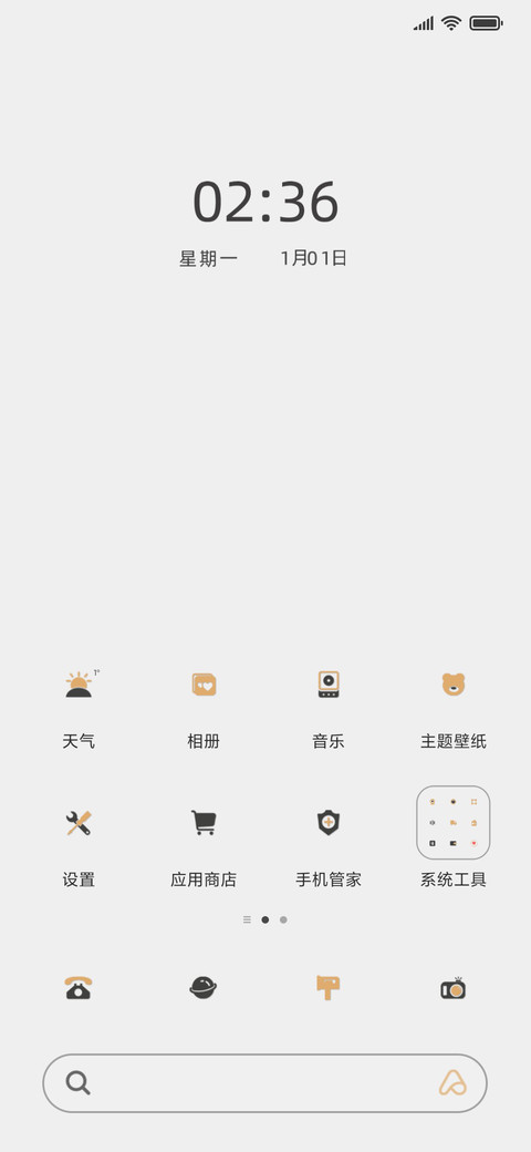 小组件 功德木鱼 screenshot