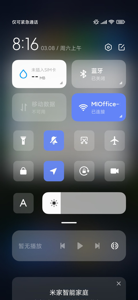 双动态 星空 screenshot