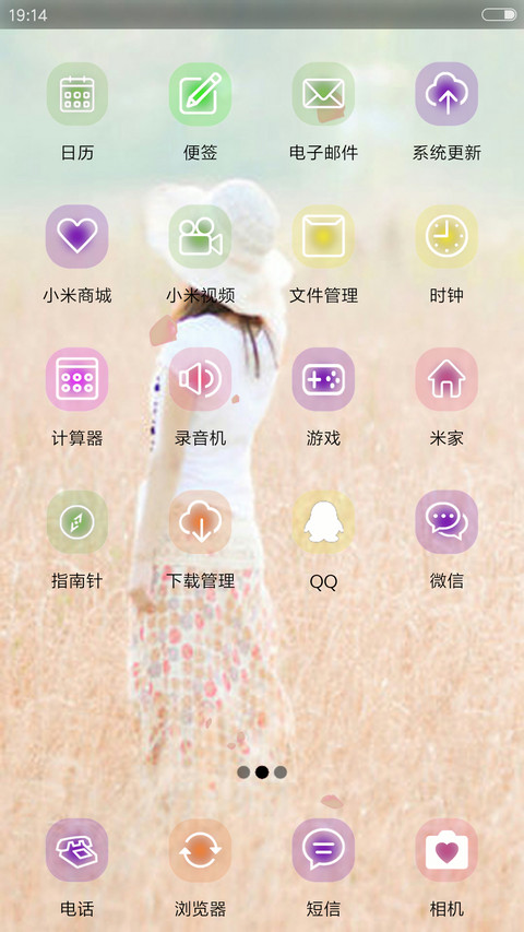 爱只给最初的你 screenshot