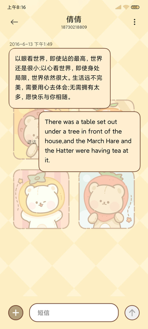 满分可爱 screenshot