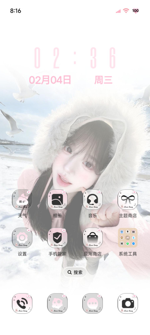 OS氛围感 冬季爱恋 screenshot