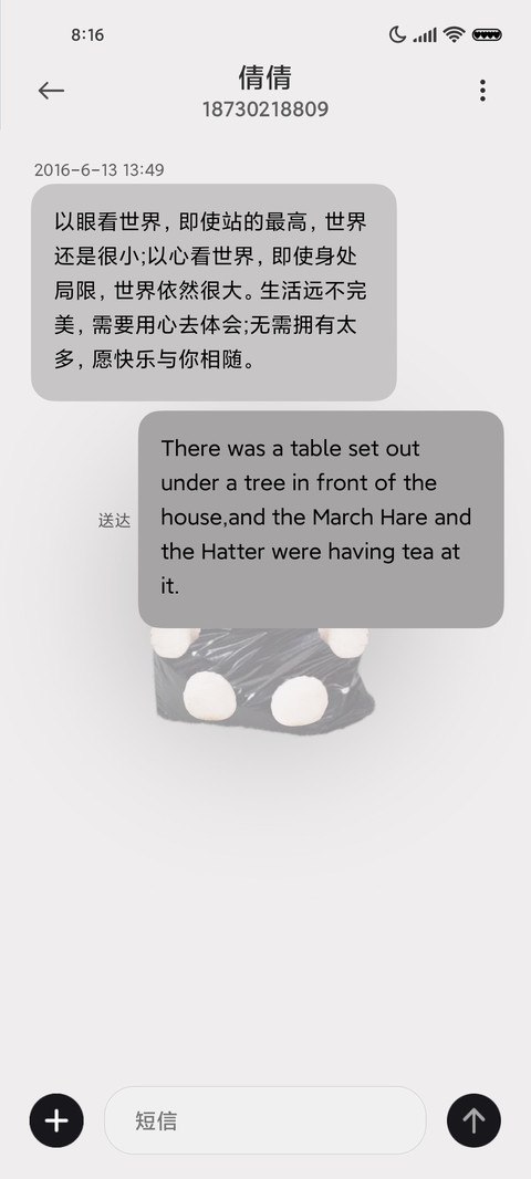 叮 签收你的汪汪 screenshot