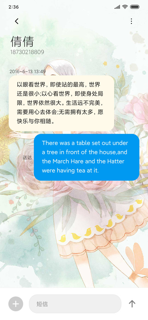 静候的少女 screenshot