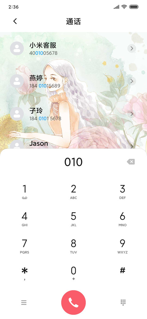 静候的少女 screenshot