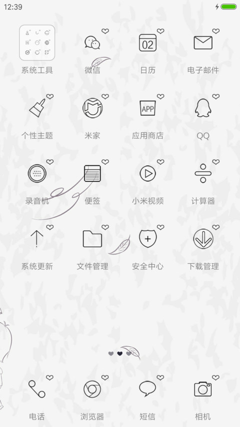 我们相爱了 screenshot