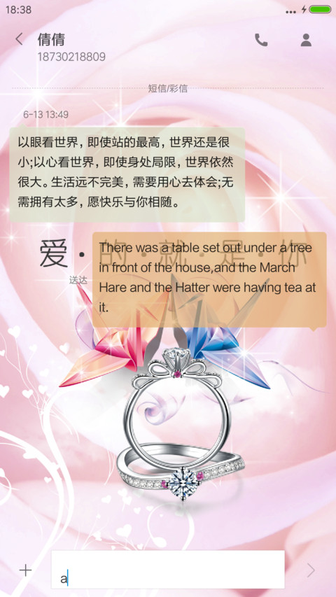 爱的就是你（高清图标版） screenshot