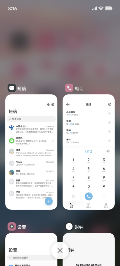 液态OS screenshot