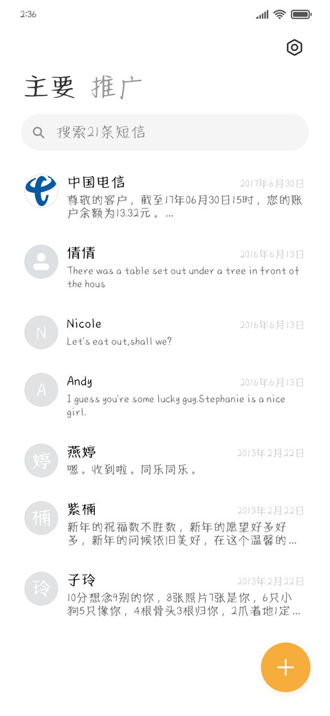喜欢晴天也喜欢你 screenshot