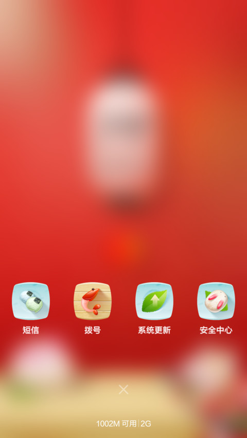 和风物语 screenshot