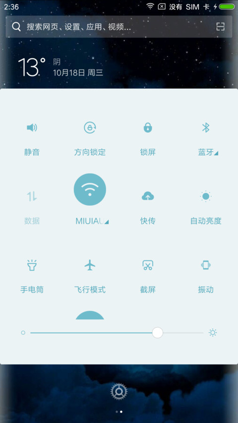 银河 screenshot