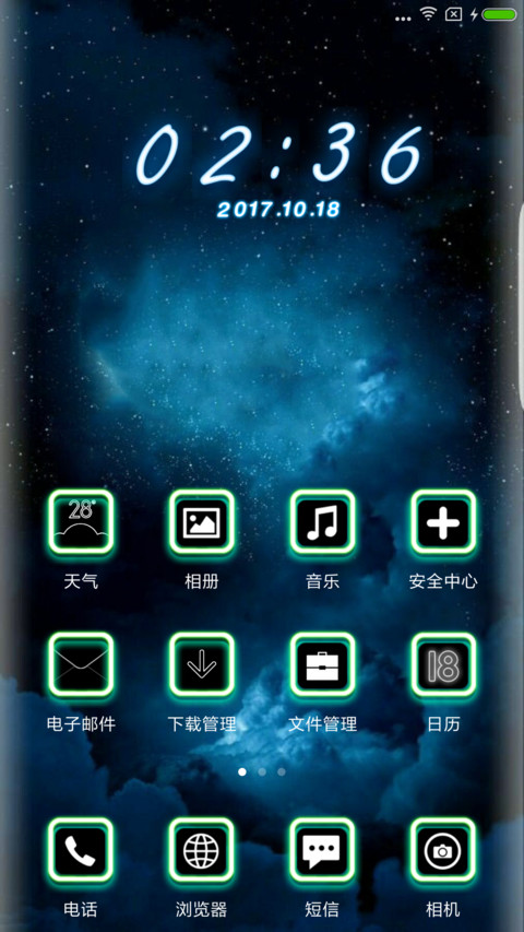 银河 screenshot