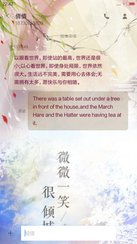 【限时特价+动态锁屏】微微一笑很倾城 screenshot